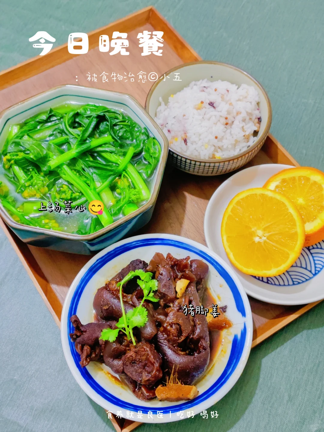 吃出健康丨今晚养生餐，🈶温补的猪脚姜