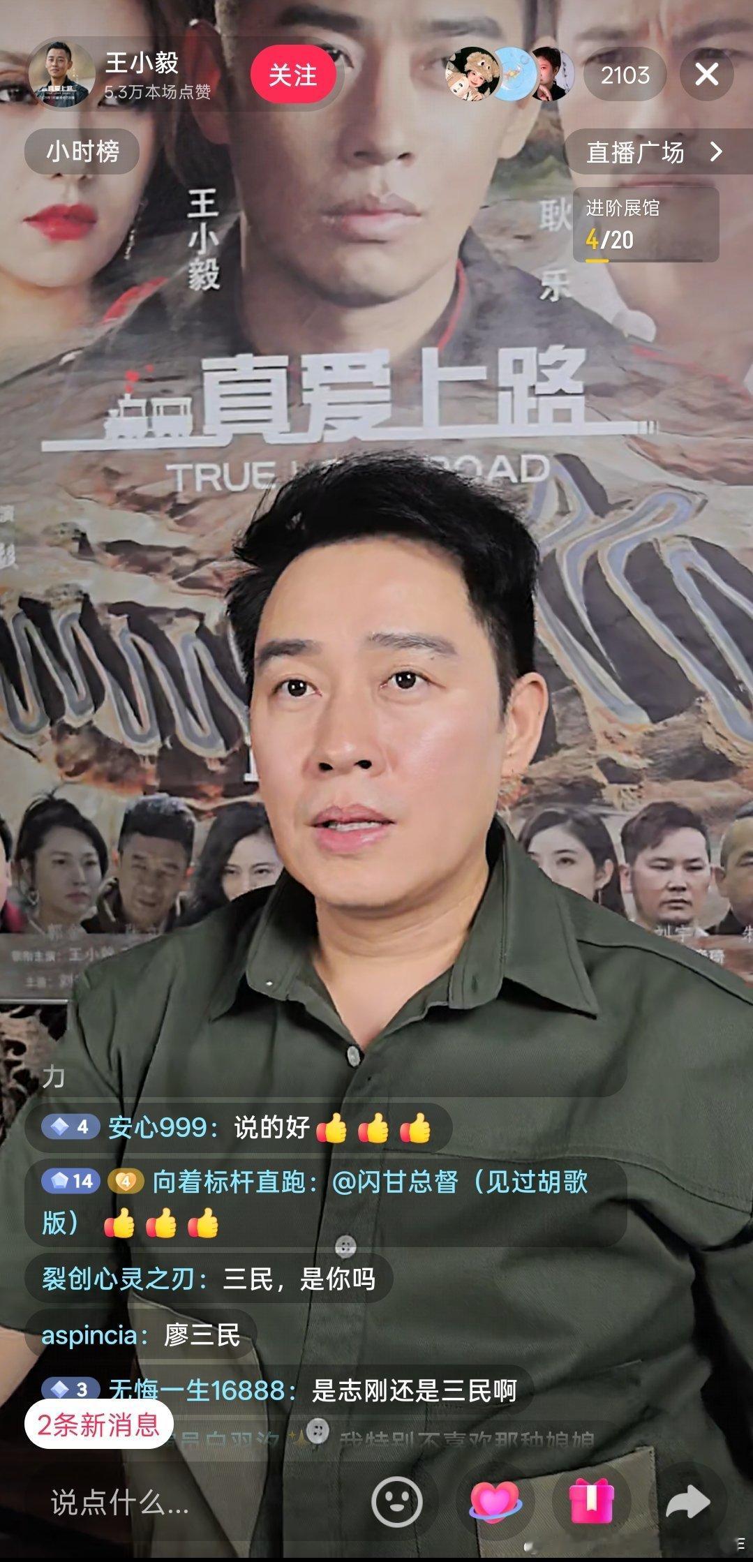 廖三民、杨志刚，中年大叔了。 