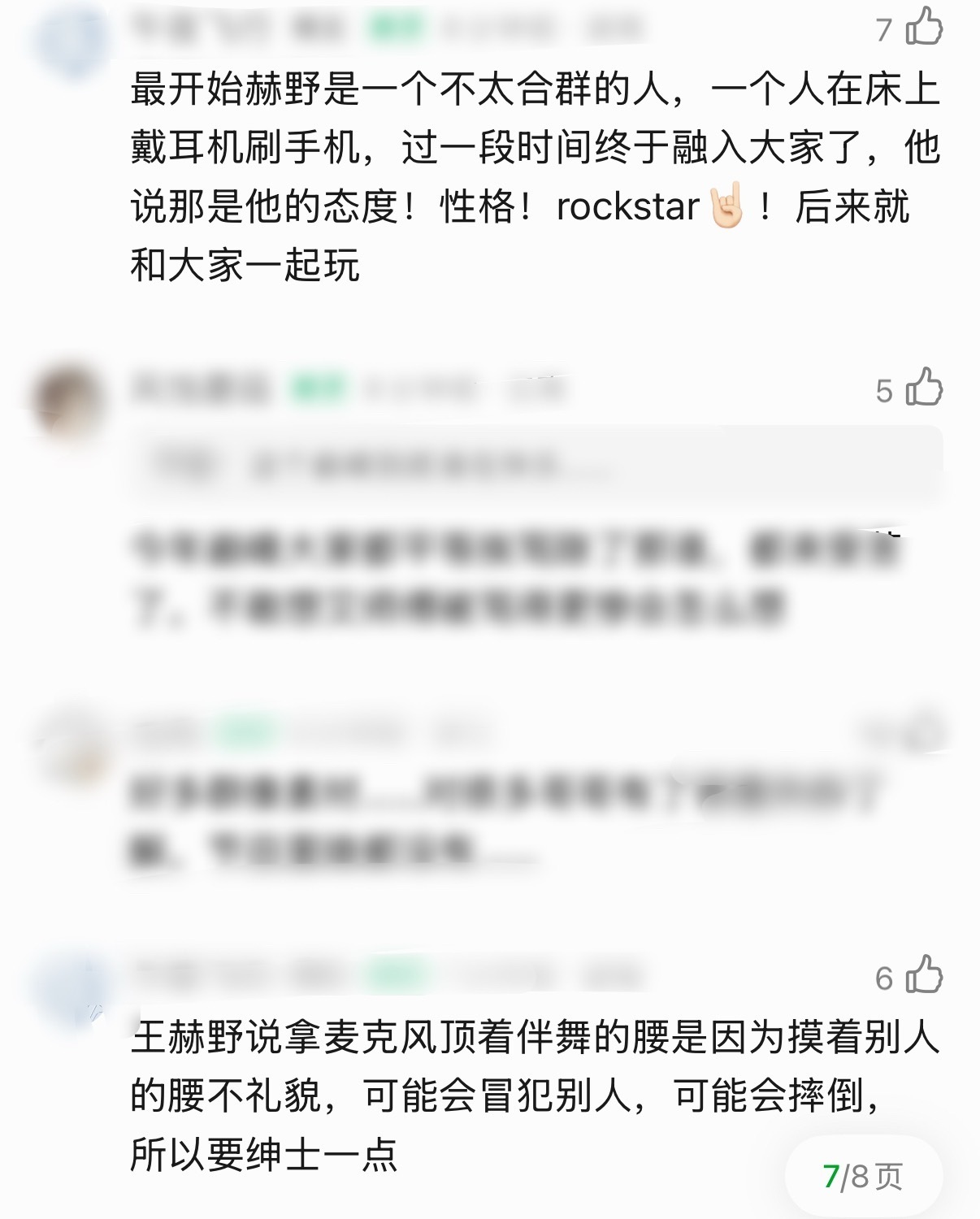 原来野子双人舞用麦克风顶伴舞腰的原因[泪奔][泪奔]是因为野子非常绅士 怕摸着别