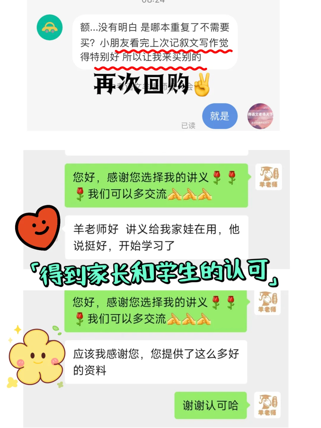 高质量的产品，让我们也交到很多老师朋友🤝