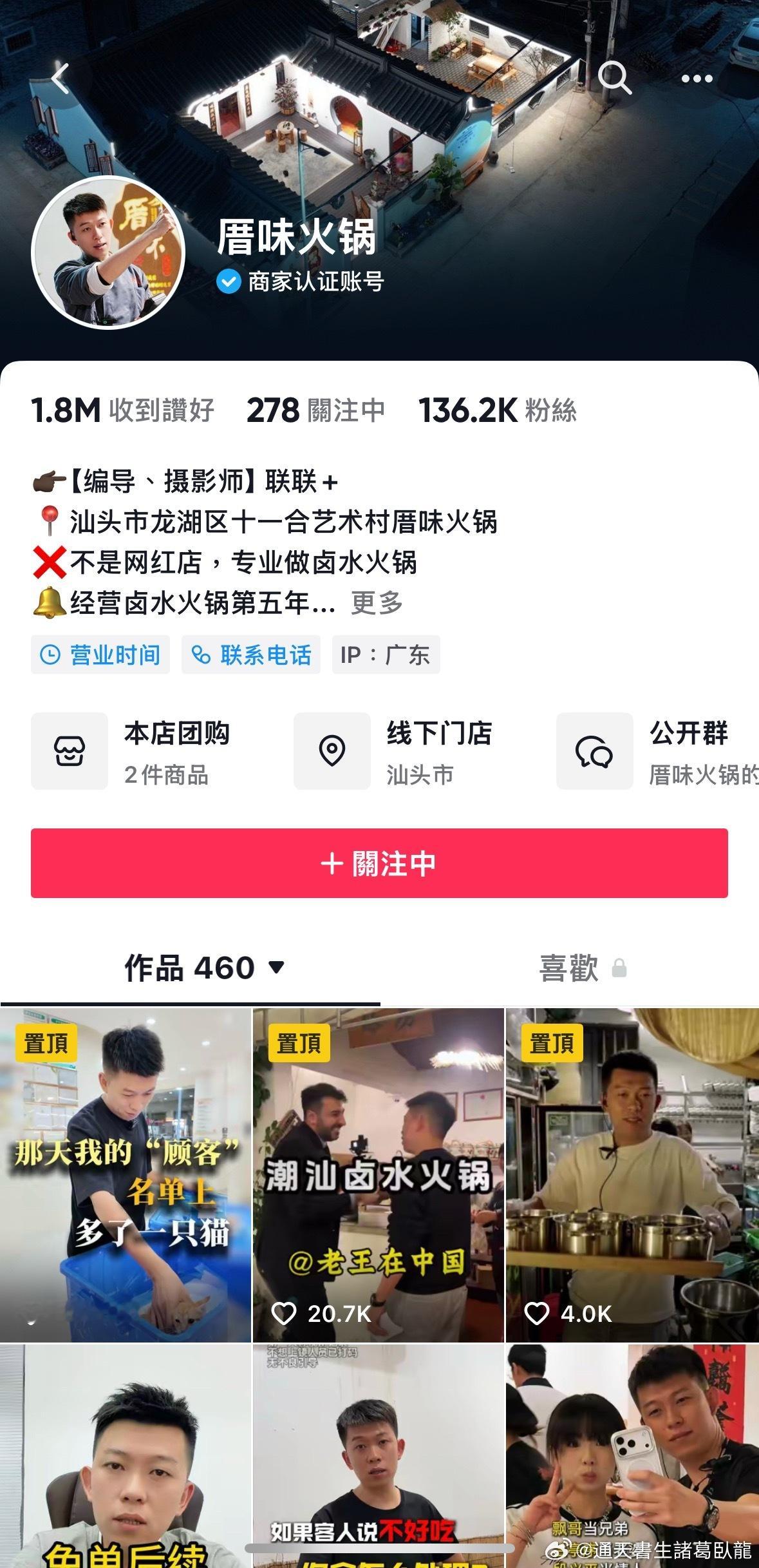 潮汕火鍋的湯是較淡的，鹵水火鍋未吃過普通牛肉火鍋更淡，幾塊牛骨，幾塊玉米。。。嫌