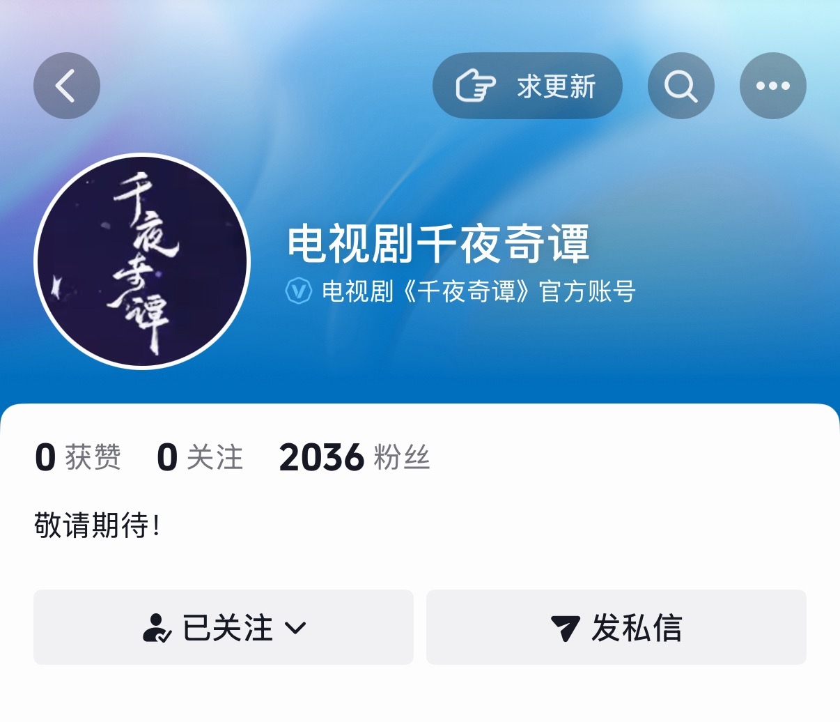 我会蹲一个更新 