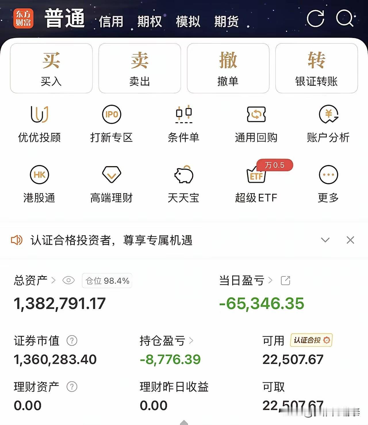 130万账户近乎满仓，账面浮盈硬生生扛成亏损，重仓风险真得重视
 
刚看到一位股