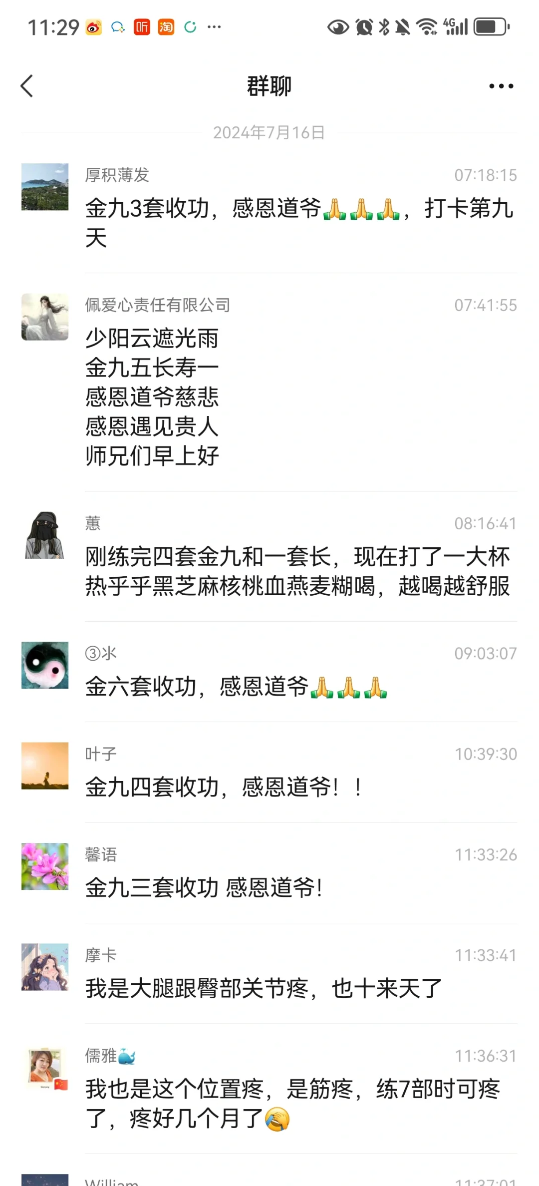 William循序渐进练功的进步