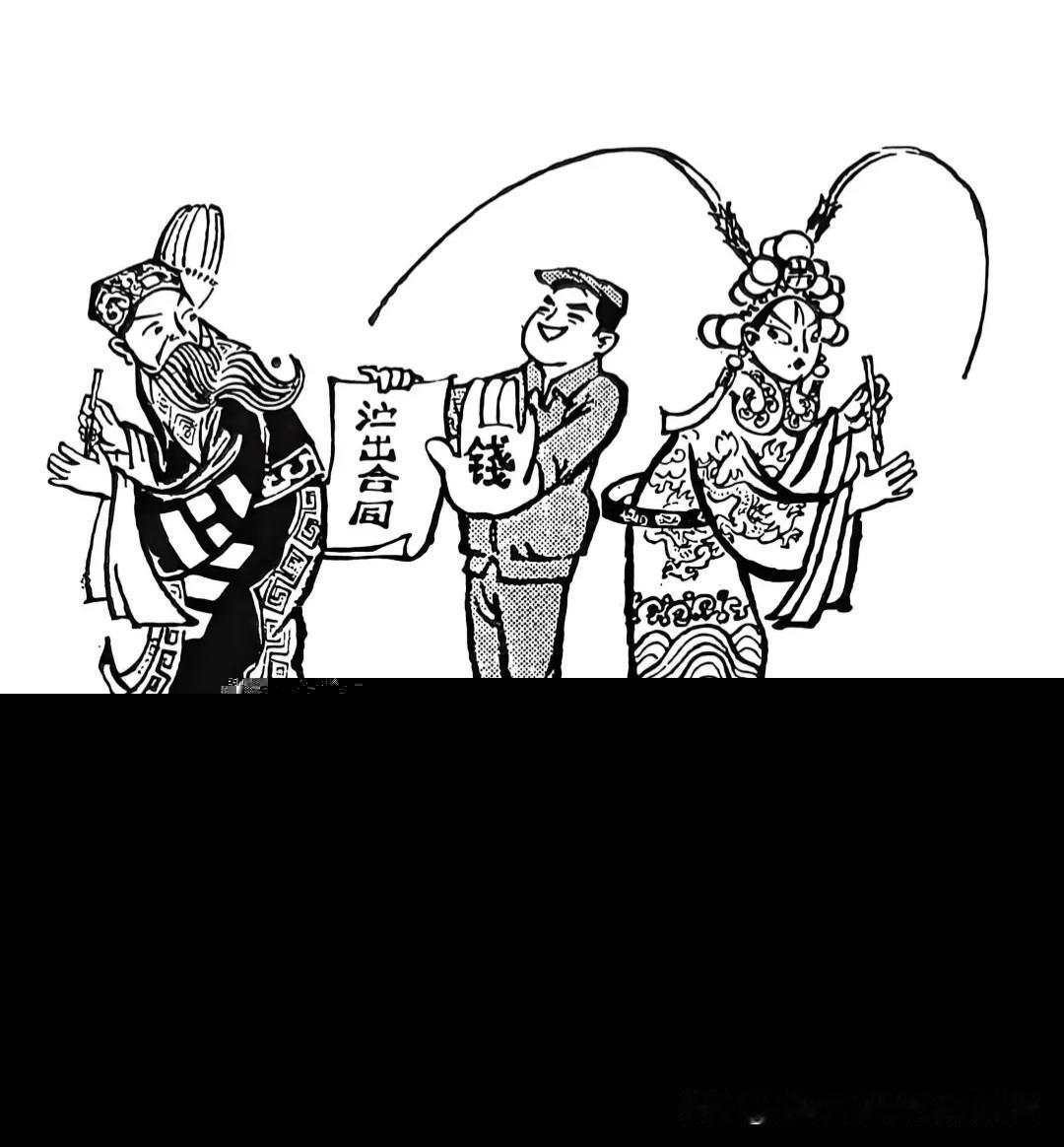 名家漫画欣赏（常铁钧作品）03