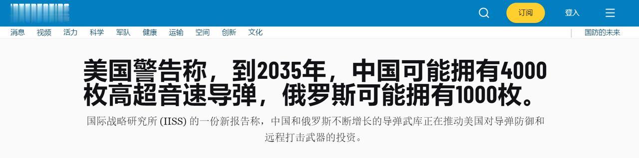 美军预测2035年中国拥有4000枚高超导弹？真实产能其实更夸张

美国情报机构