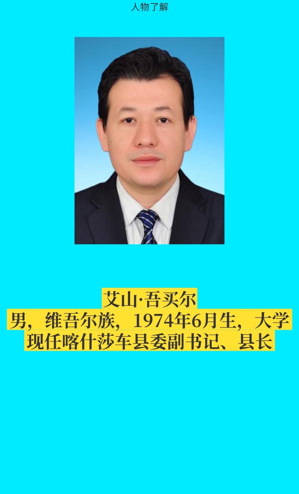 喀什地区莎车县。