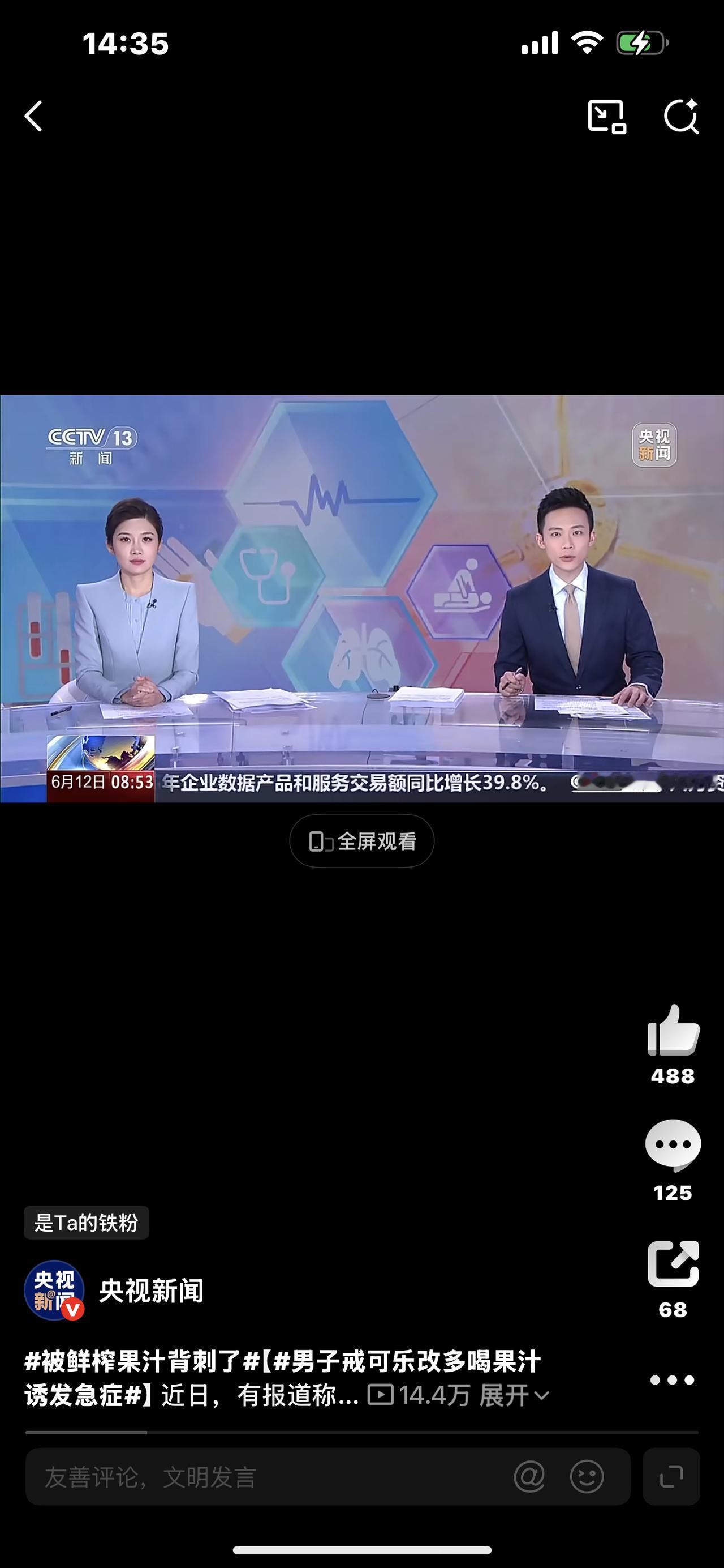 标题：被鲜榨果汁狠狠背刺！本以为健康养生，没想到比奶茶还伤身

很多人每天一杯鲜