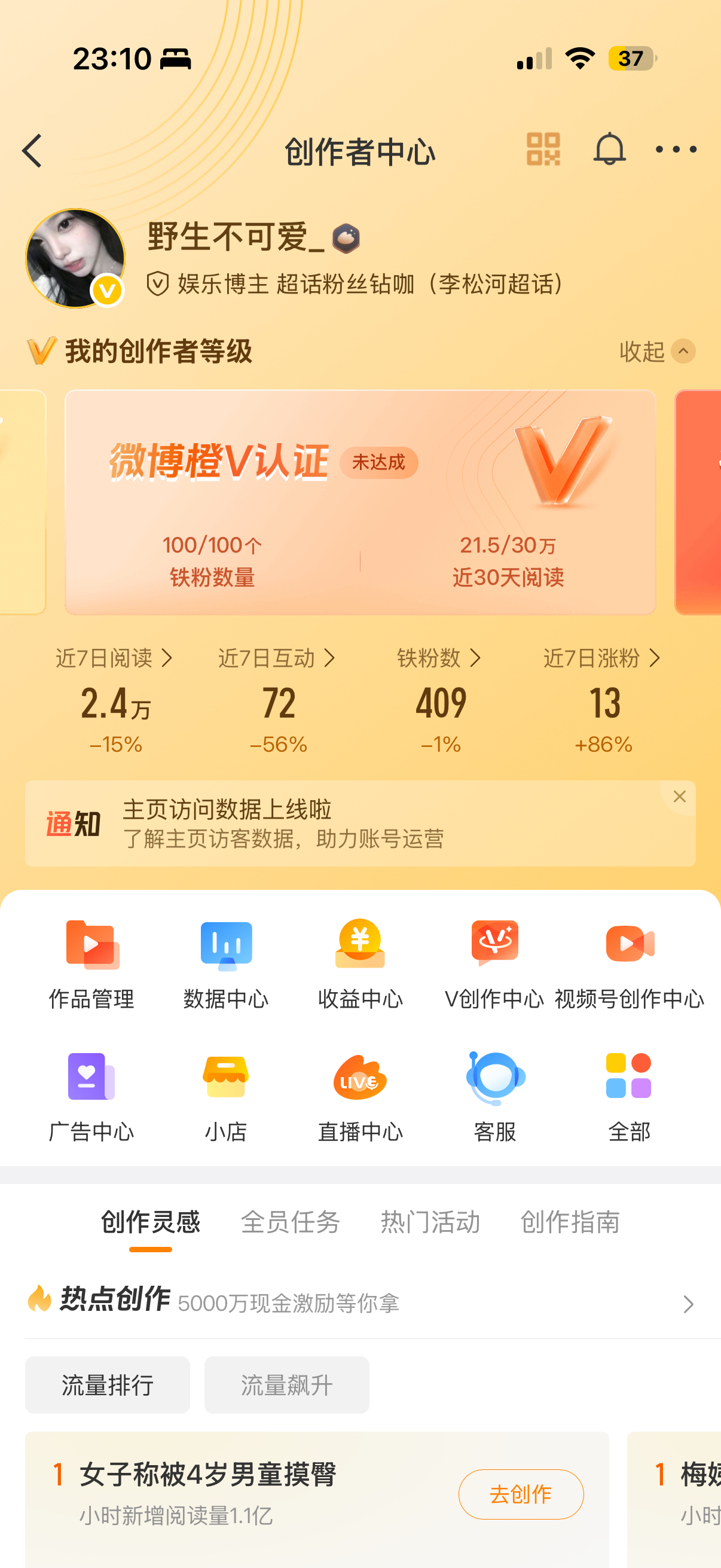 其实我想回红了 看了一眼铁粉跟ydl 我还是黄着吧 ​​​