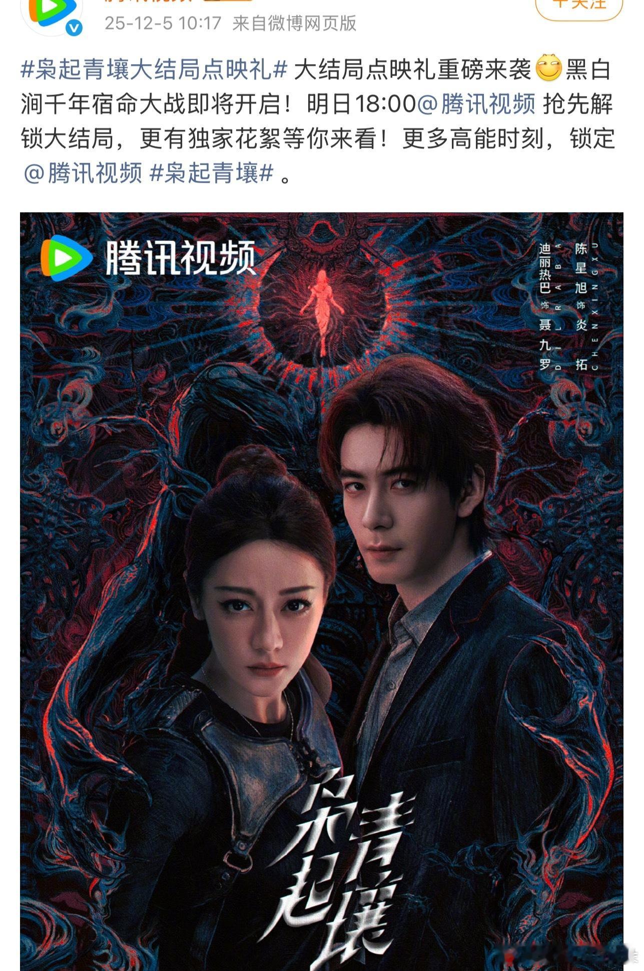 枭起青壤就这么扑街的超点了，还记得当初这剧热巴粉轰轰烈烈的撕男主，把陈哲远撕去了