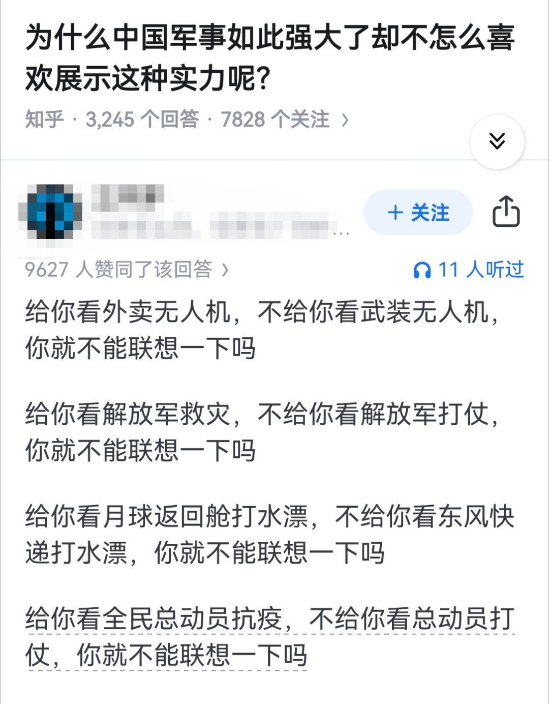 为什么中国军事如此强大了却不怎么喜欢展示这种实力呢？ ​​​