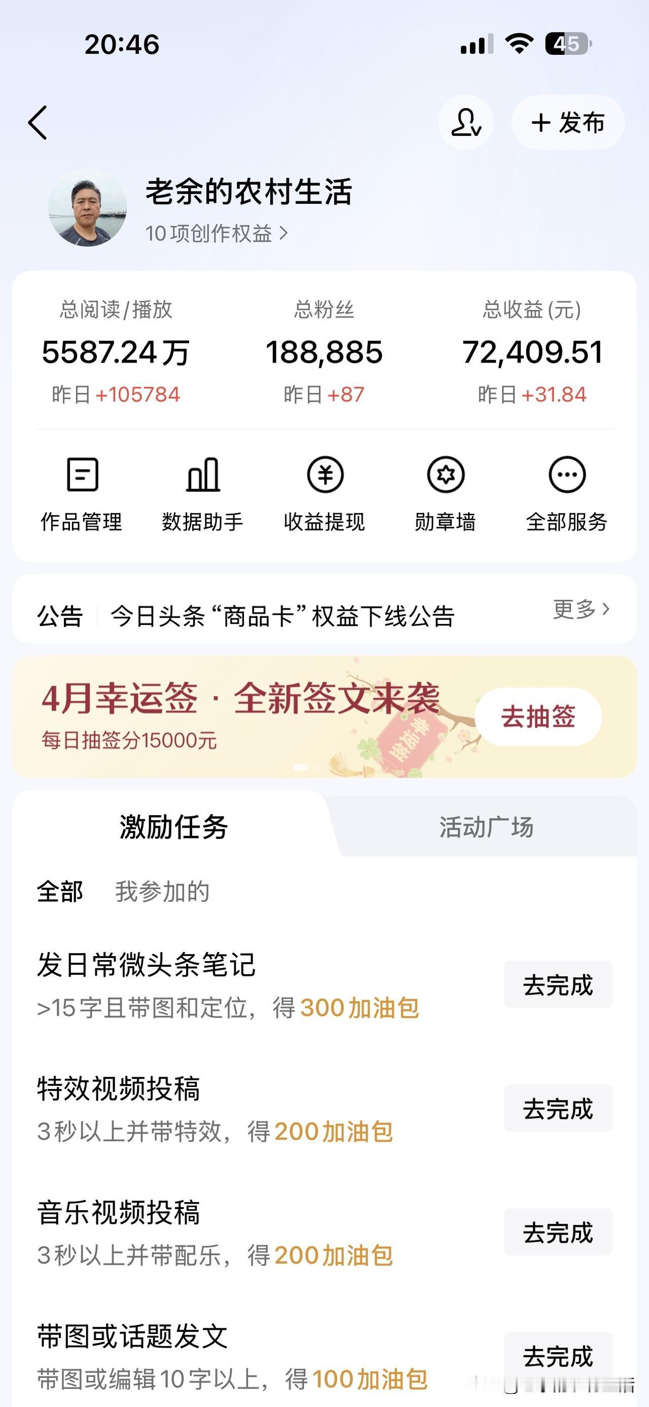 头条的友友们
我一天涨了87个粉
大家觉得多吗[捂脸][捂脸][捂脸][捂脸][