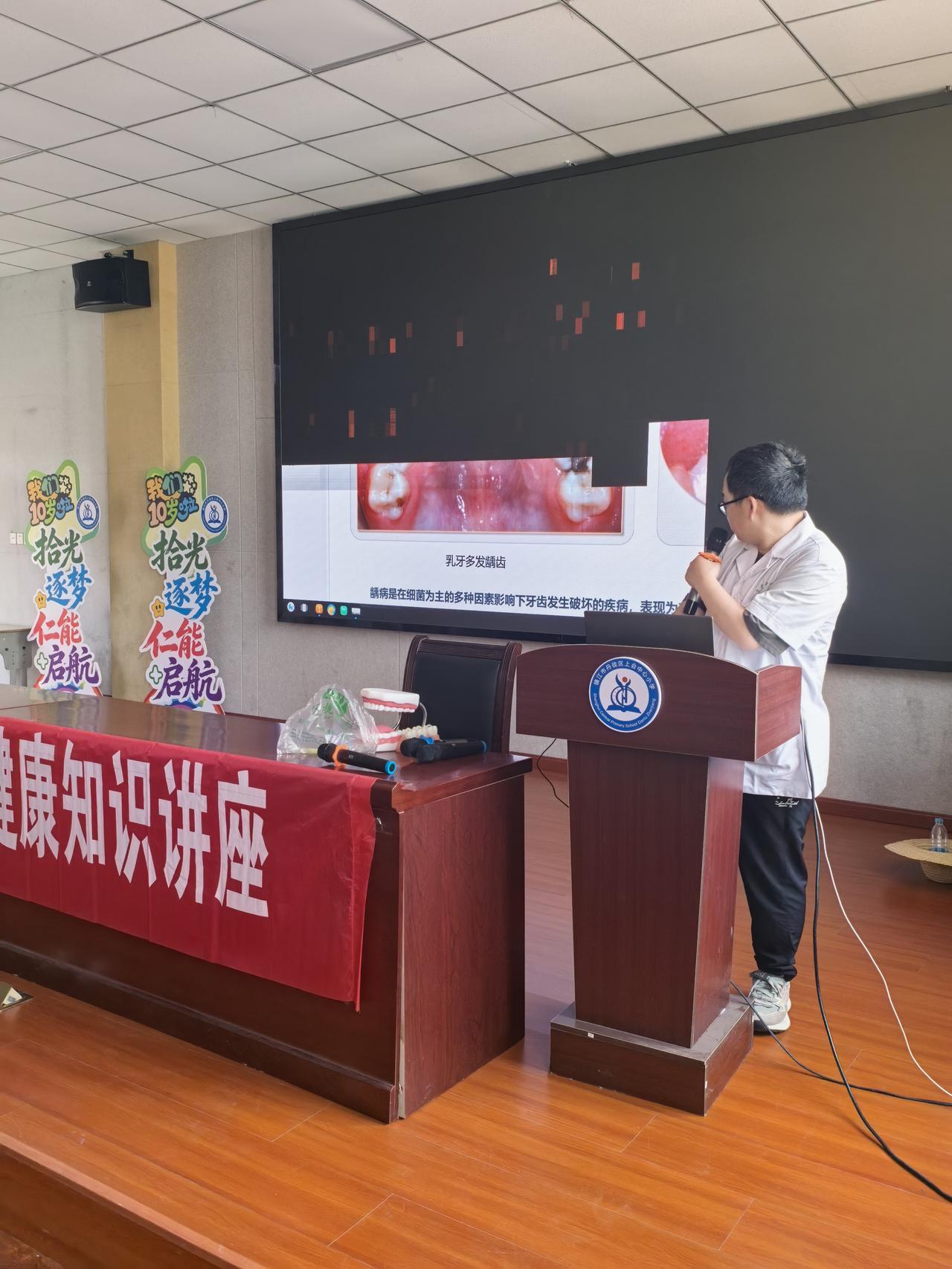 牙齿🦷健康讲座，满满的知识。健康从牙齿健康开始[笑]