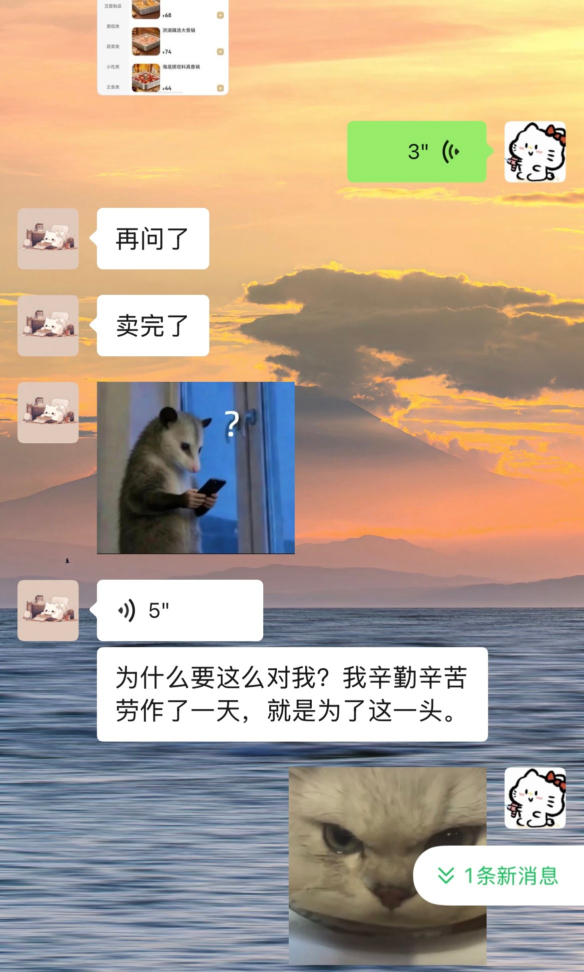 我有什么错我只是一个辛苦了一天想吃海底捞新锅底的小女孩 