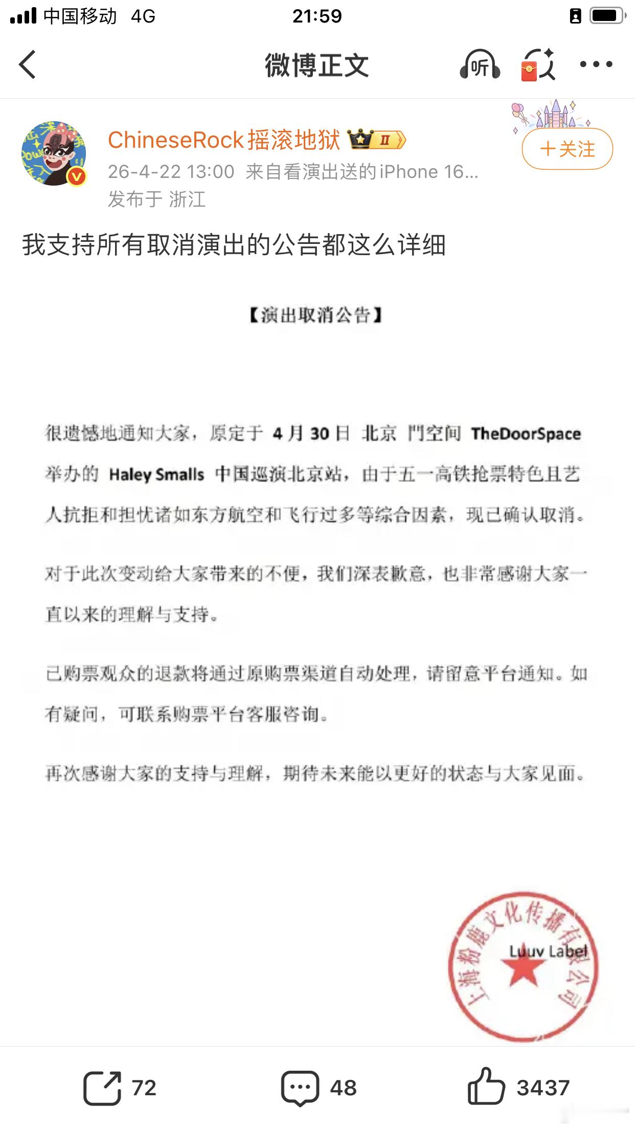 没抢到高铁票，东方航空躺枪 