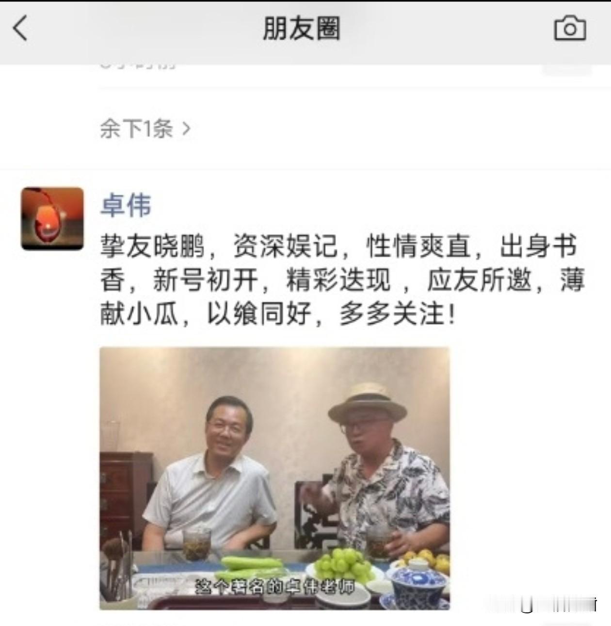你们都忽略了一个信息，那就是卓伟说的“十几年前，还不认识现在的老婆”这句话的意思