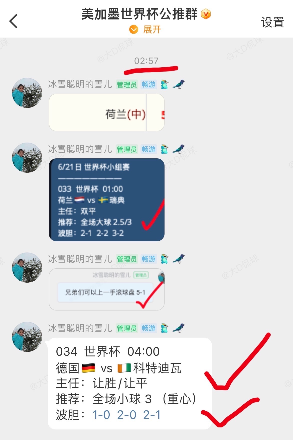 世界杯德国绝杀进球德国进绝杀球比赛赛事公推全拿下大家庭内方向⭐⭐也是完美🉐吃收