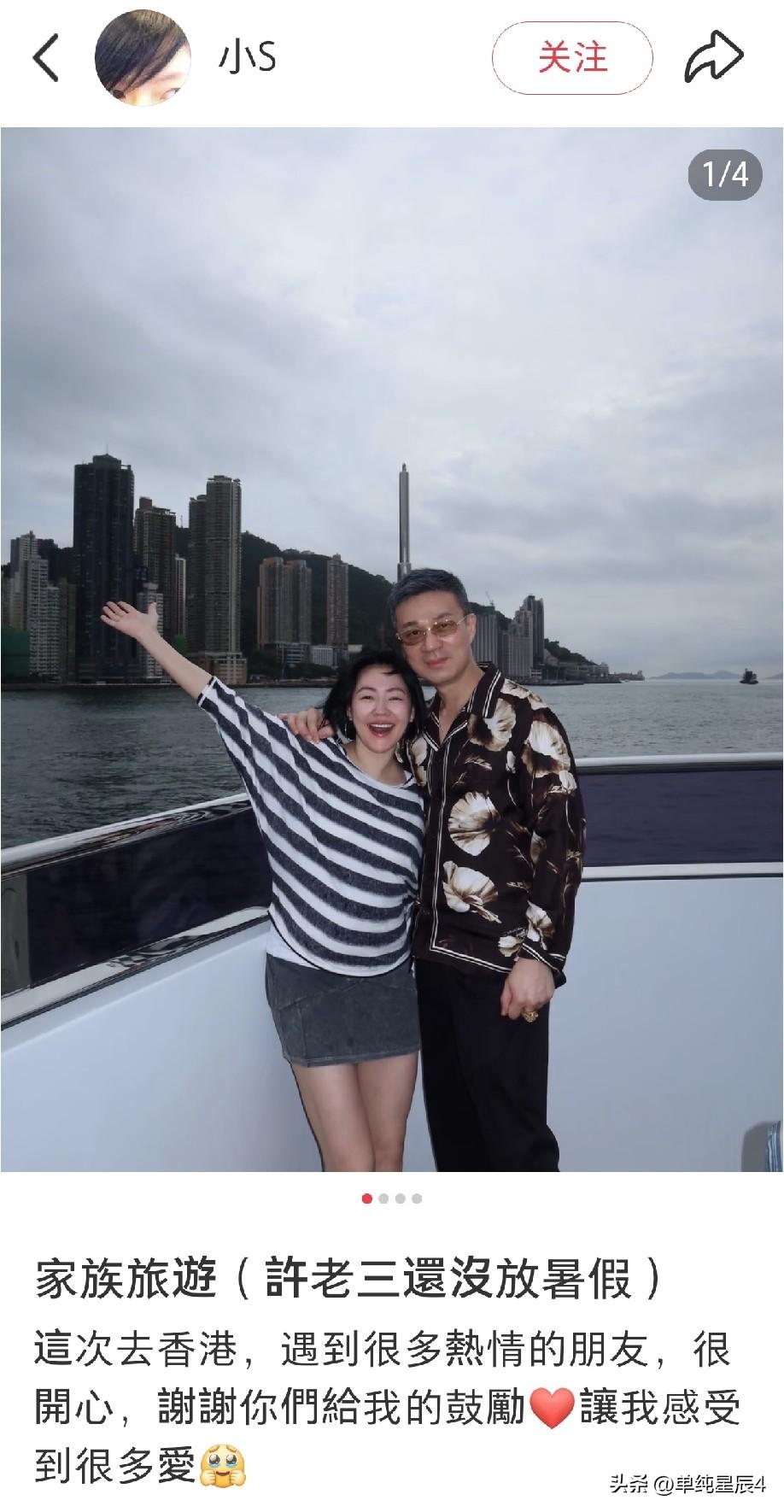 天哪，不敢相信，小S她真的回来了！小S时隔多年终于更新了小红薯，晒了一家四口香港