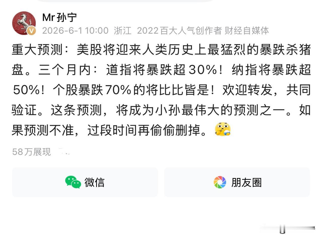 兄弟们，都服了吗？
全体股民，看我内容的，给磕一个不为过吧？[酷拽]