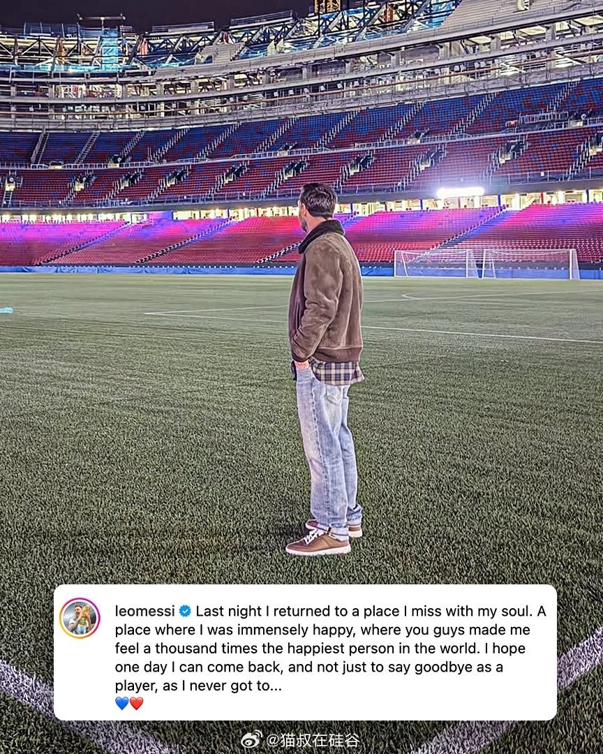 梅西回到诺坎普：昨晚我回到了一个我魂牵梦绕的地方。 那个让我无比幸福的地方，是你