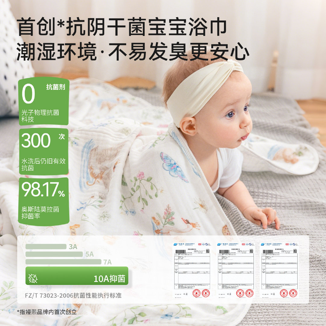 嫚熙婴儿竹棉纱布浴巾10A抗菌超软包裹巾 