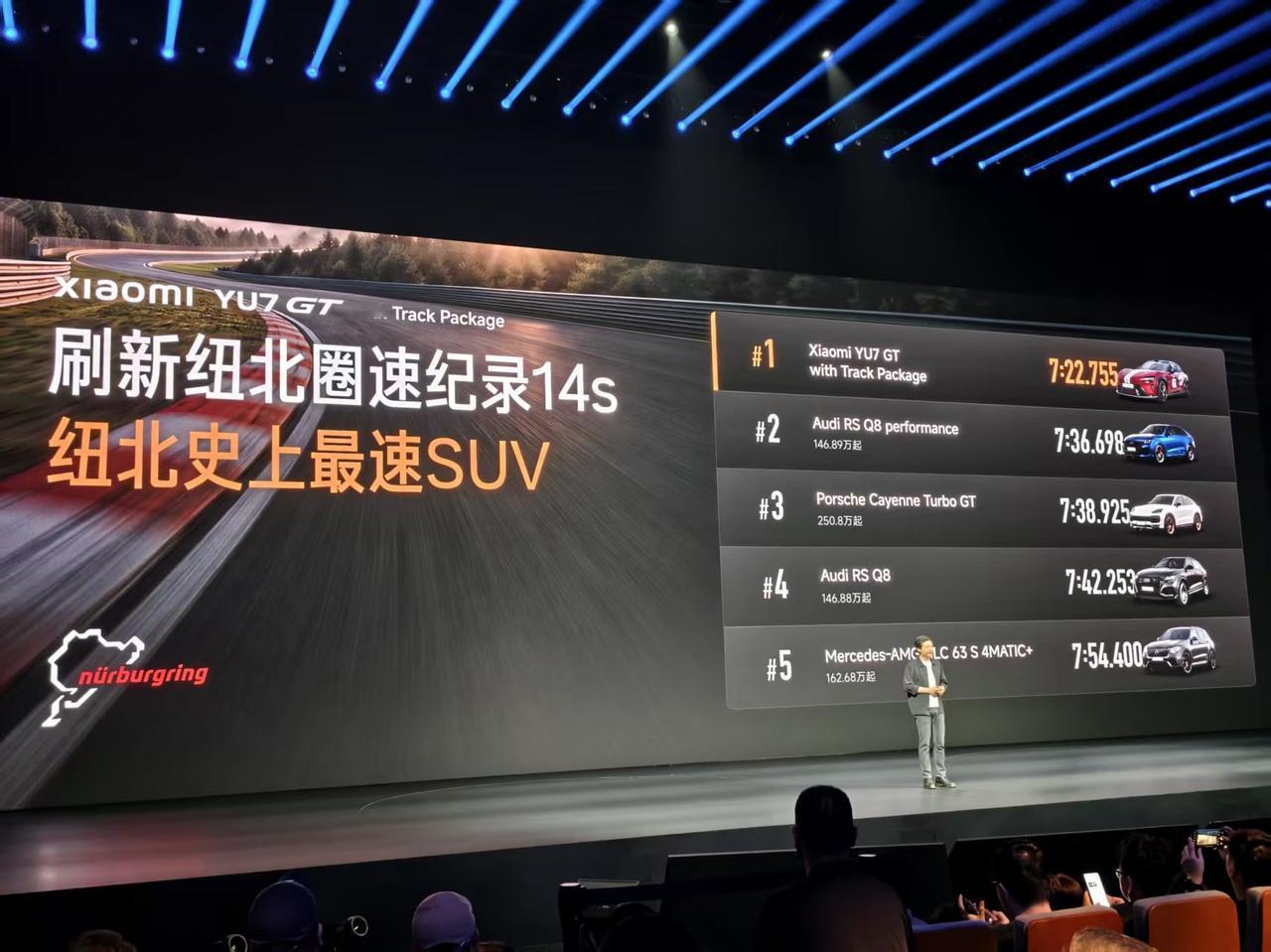 ，这次直接把SUV纪录刷高14秒，断层第一！谁能想到，一个造车才5年的品牌能在纽