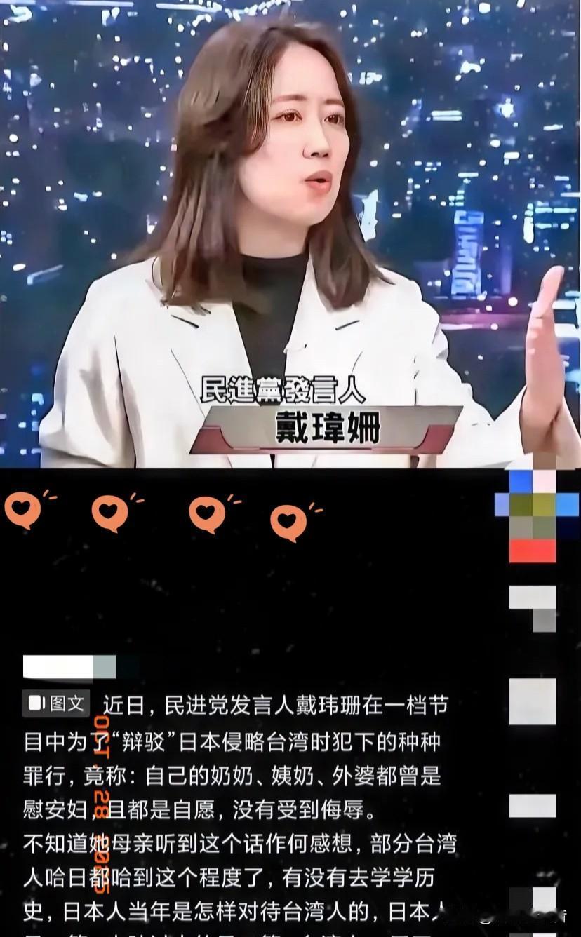 实在令人难以置信！
这些“台独分子”已然无药可救了。

这事儿闹得挺大，地区绿党