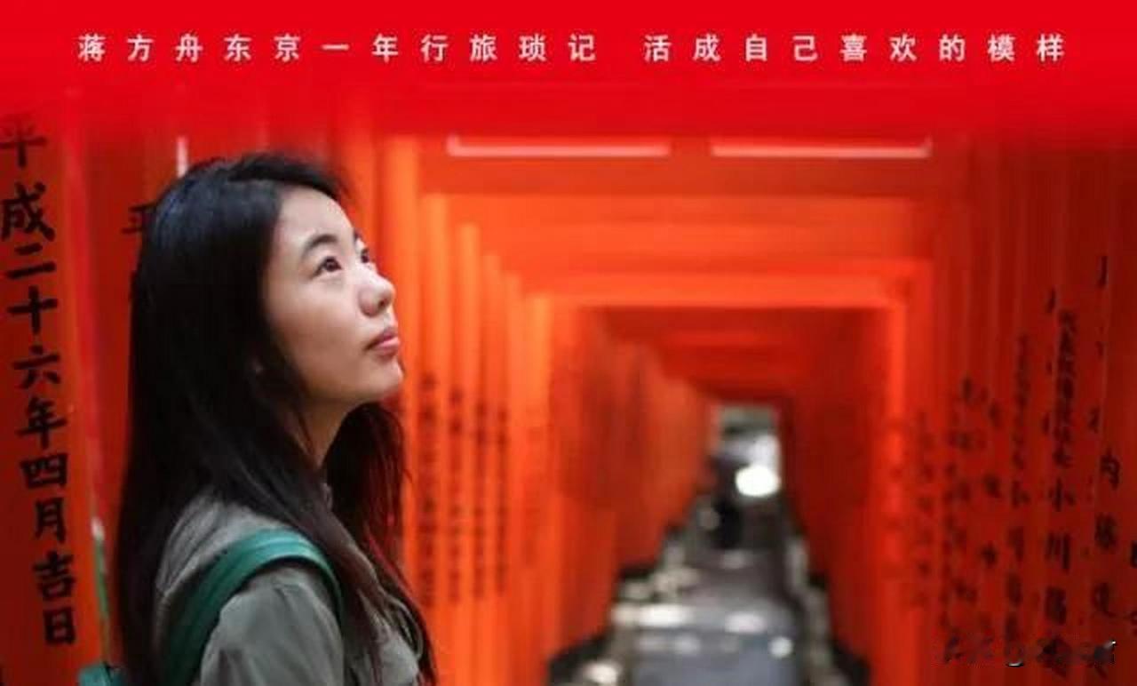 蒋方舟是唯一一个我闻名已久，却不知道她有什么代表作的“著名”作家。这点还不如贾浅