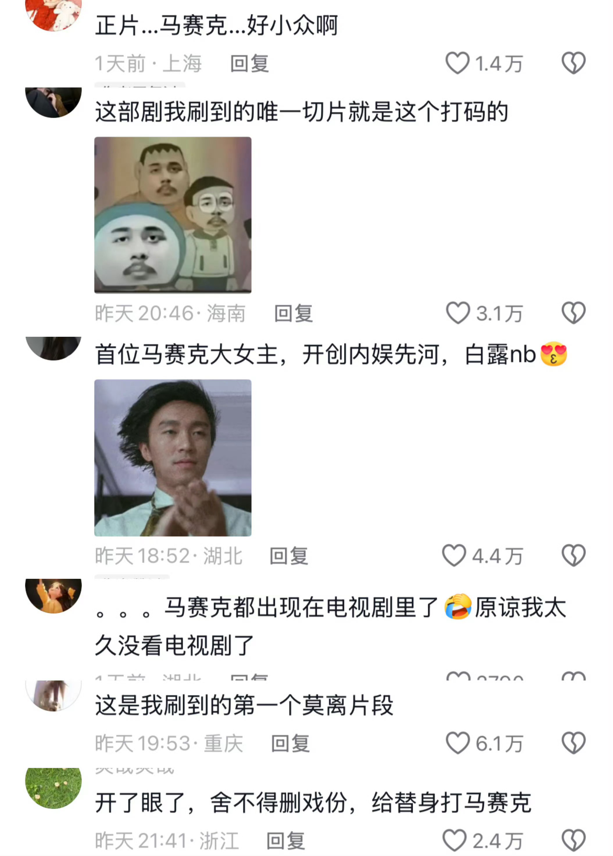 网友称白鹿打戏疑为替身是谁马赛克女主出圈连夜修改正片我不说