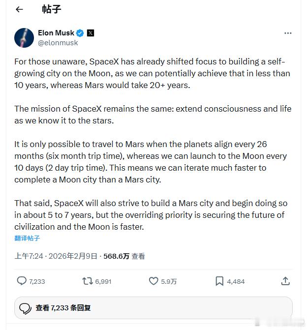马斯克：10年内建成月球城市，而火星则需要20多年