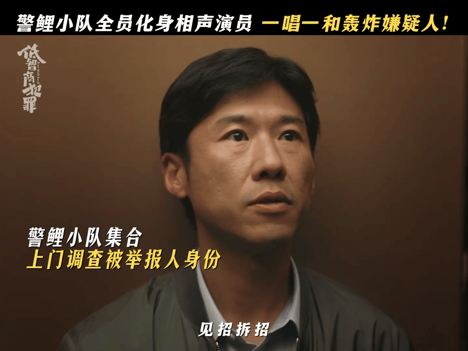 王骁新剧说相声式破案 张一昂的破案哲学：能用嘴解决的事，绝不动腿。所以你看他审犯