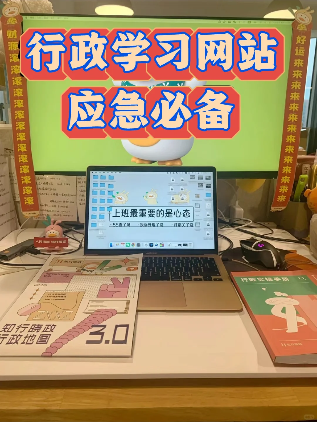 行政学习应急必备网站