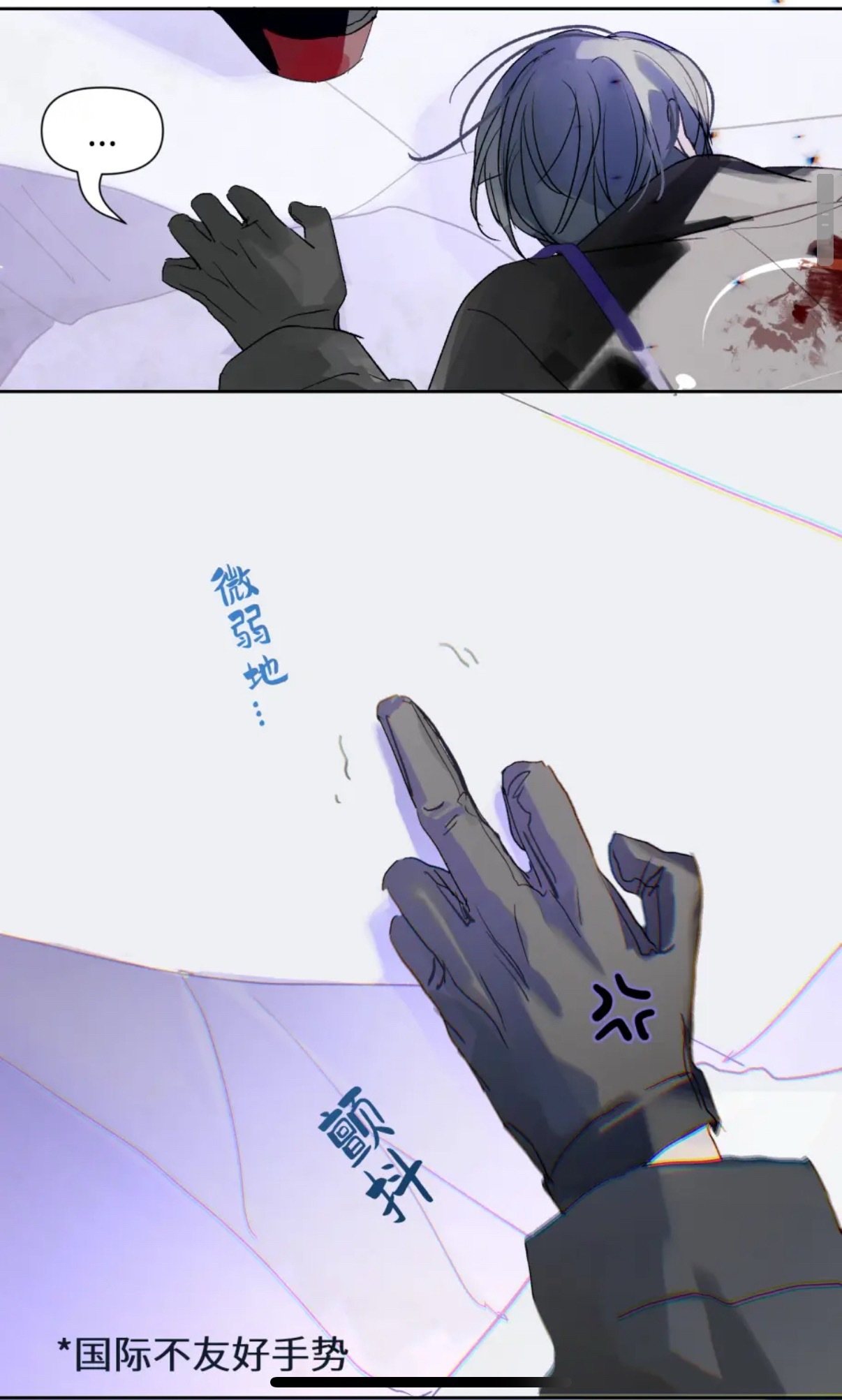 微弱地……🖕 
