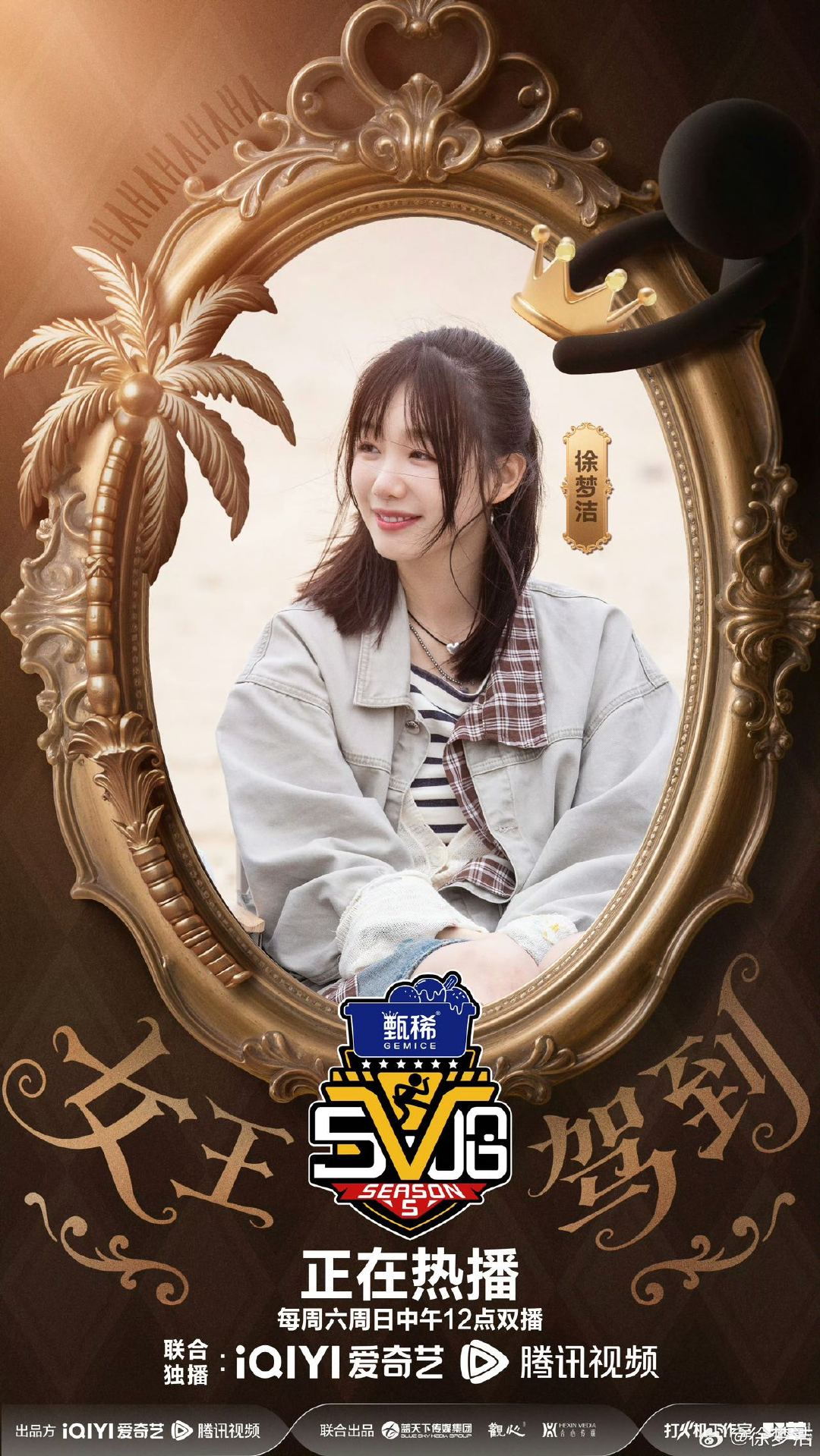 徐梦洁加盟五哈5 徐梦洁的五哈首秀必须打call！期待小彩虹用元气满满的状态征服