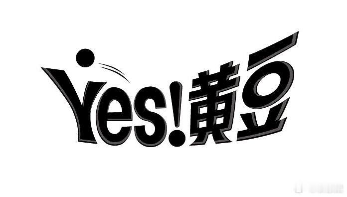 茉莉奶白 涉侵权LV商标被判赔1000万，有点冤但没那么冤……茉莉奶白，中国知名