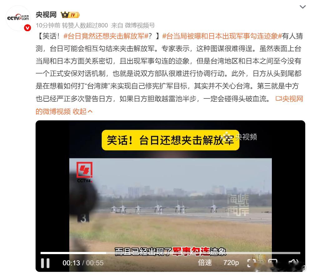 台日竟然还想夹击解放军最近我们在主动把很多或许不会出现，但是最坏的场景主动说出来