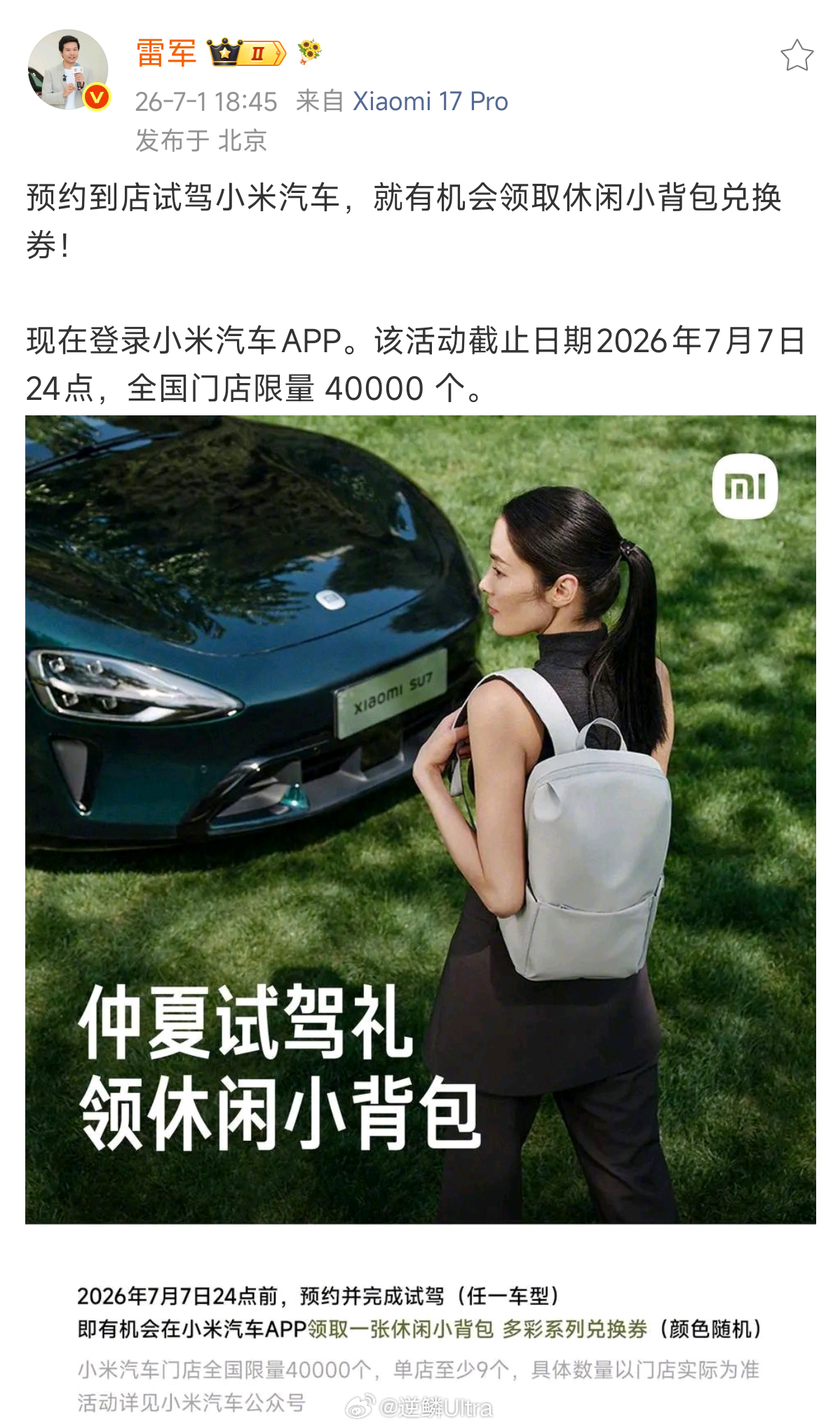 小米在给予情绪价值这一块无人能比