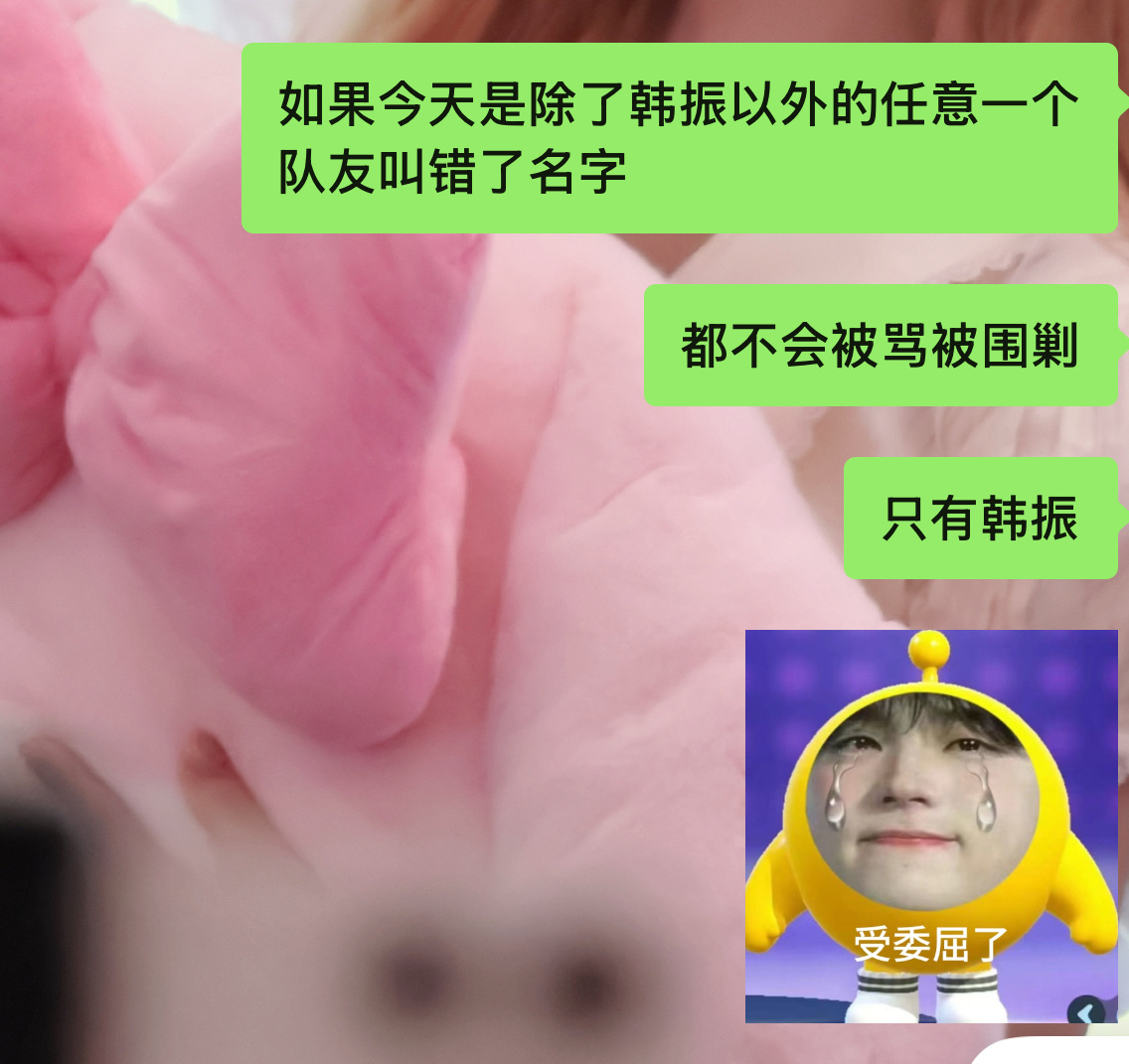 我好难受 ​​​