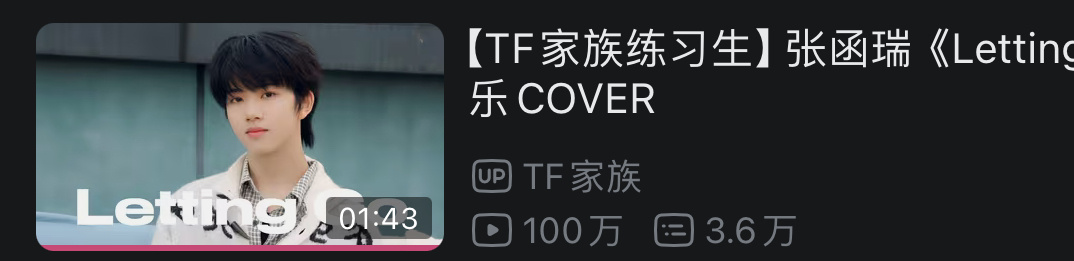 张函瑞[超话]  💚张函瑞 四代唯一主唱 大家真的超级超级厉害！迄今为止张函瑞