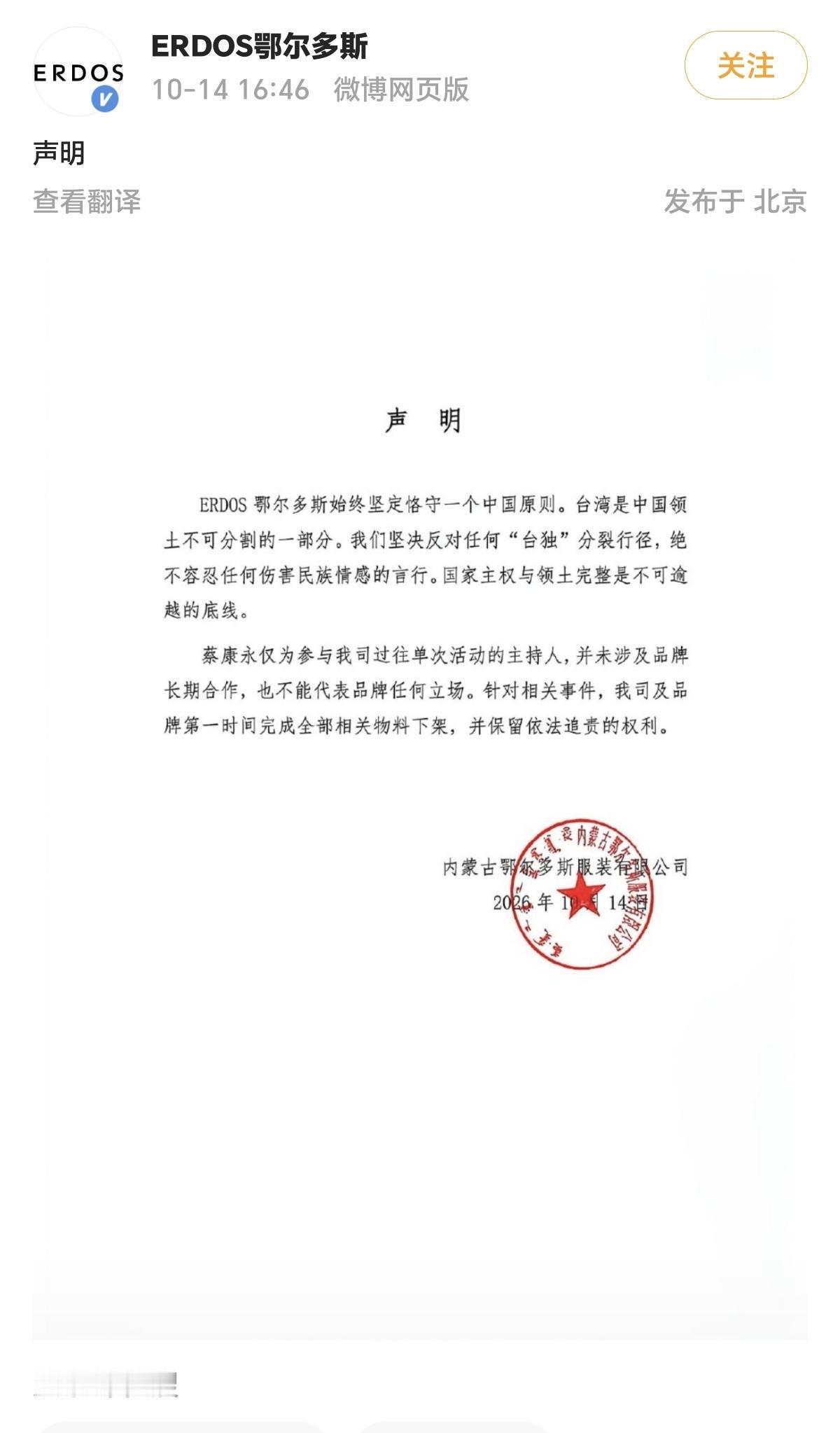 哦哟，鄂尔多斯这反射弧也太长了点吧！


Source: Weibo