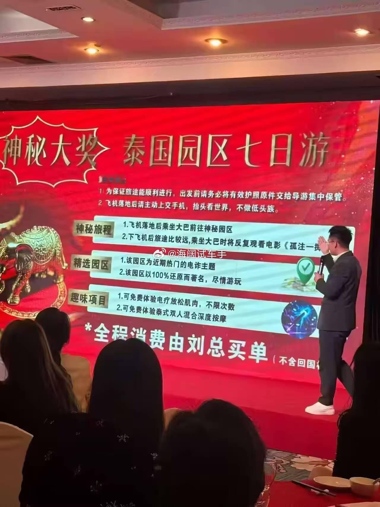 单位组织泰国七日游，您想参加吗？？？ 