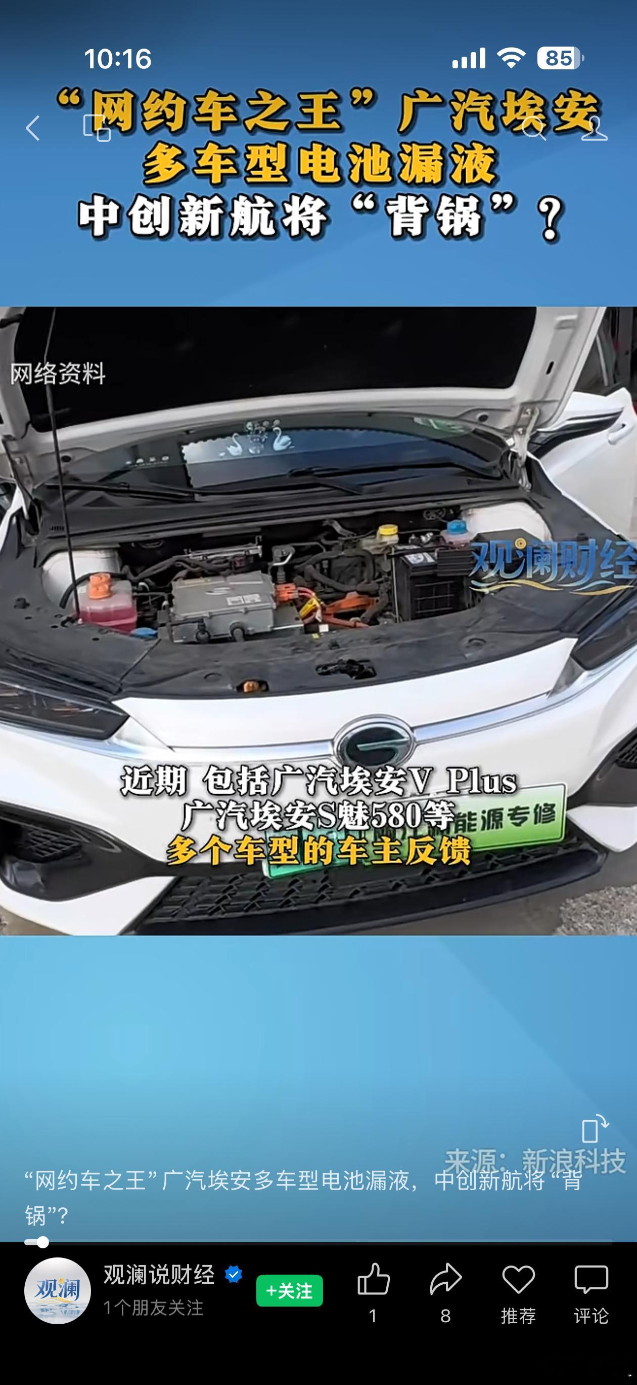 中创新航的电池又咋了…？ 