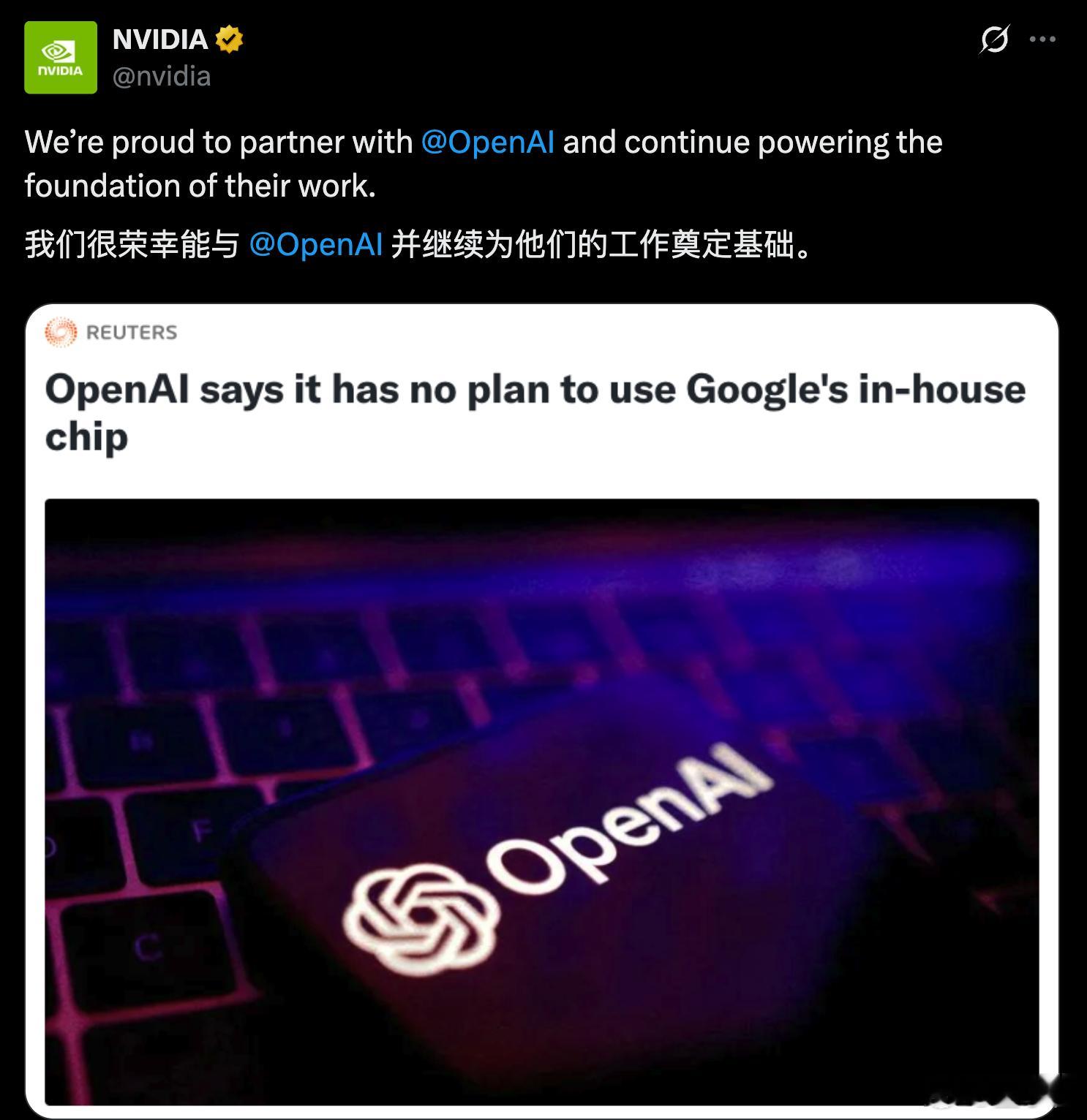 英伟达发文秀与OpenAI关系OpenAI没有背叛英伟达英伟达发布了一条意味深长