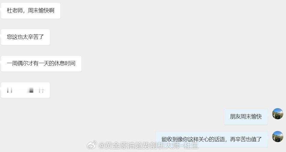 收到朋友对我的关心，以及有你们一路相伴，再辛苦也值了！周末复盘，其实就是整理自己