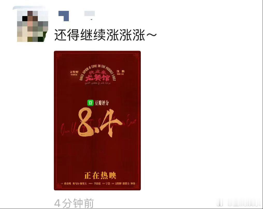 龙餐馆豆瓣开分8.4，看完电影后劲真的很大。一间小餐馆承载起无数人的悲欢，人性的