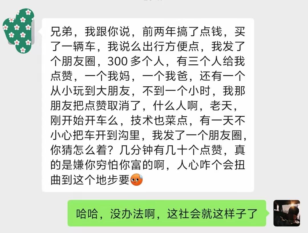 还是那句话
这个世界上只有你的父母
谁都不想你过的好[灵光一闪]