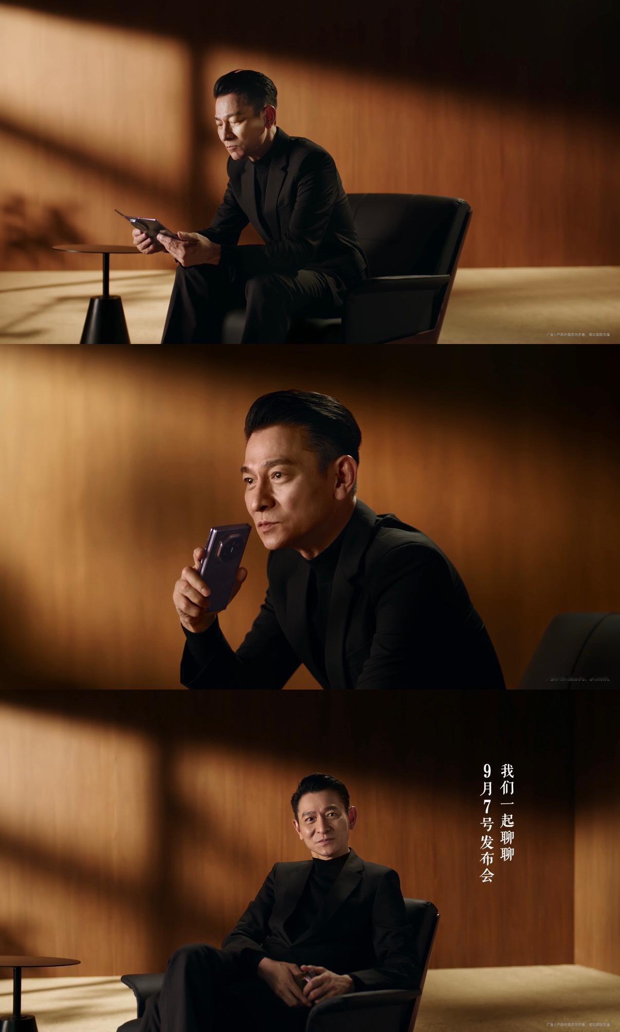 刘德华手持华为新三折叠华为官宣刘德华出席9月7日发布会 华仔拿的那台锦紫配色真的