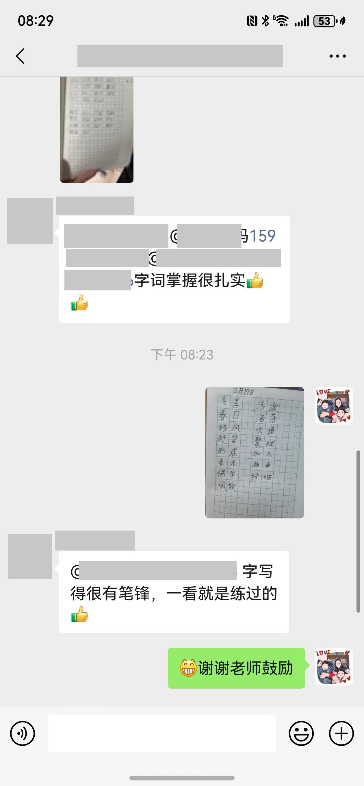 [打call]刚开学就得到了书写方面的表扬，太难得啦[单身狗] 