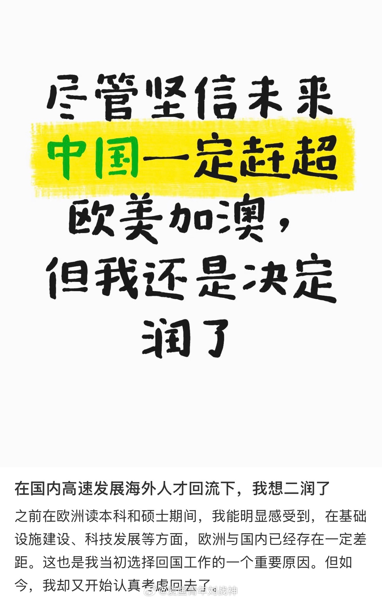 好走不送