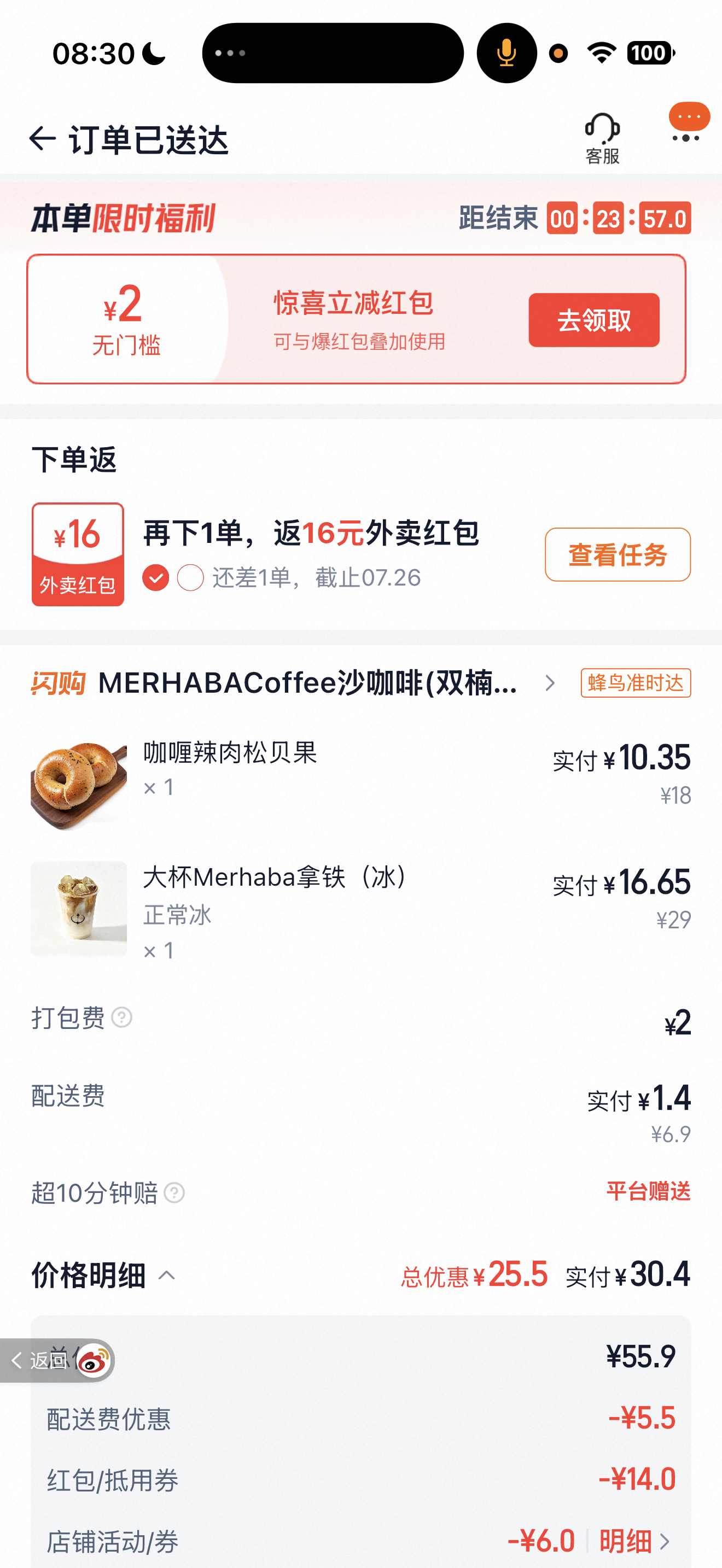 成都的宝宝如果可以点到他家外卖，可以试试。我本来是看他们家拿铁很便宜，30块钱的